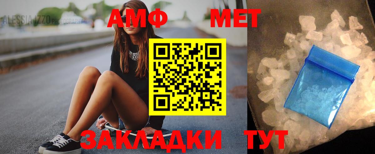 АМФ Premium  Вход с VPN  АМФЕТАМИН  Славянск-на-Кубани 