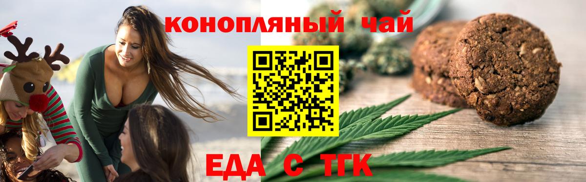 Canna-Cookies марихуана Славянск-на-Кубани