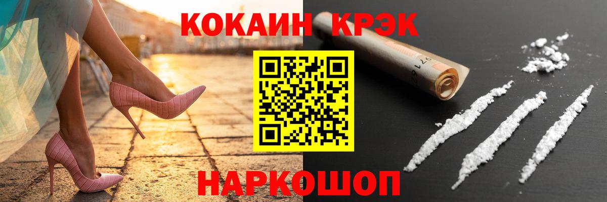 COCAIN 97%  КОКАИН Колумбийский  КОКАИН  Вход с VPN  Славянск-на-Кубани 