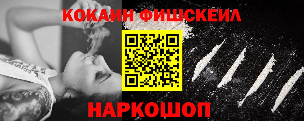 Кокаин 99% Славянск-на-Кубани