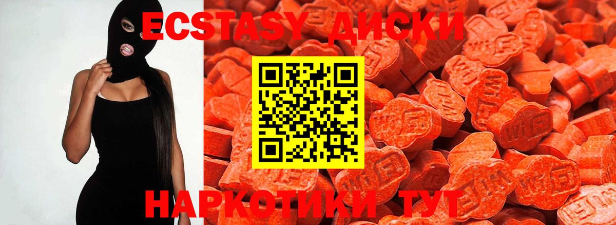 Славянск-на-Кубани  ЭКСТАЗИ XTC  Вход с VPN  Экстази  Ecstasy 300 mg 