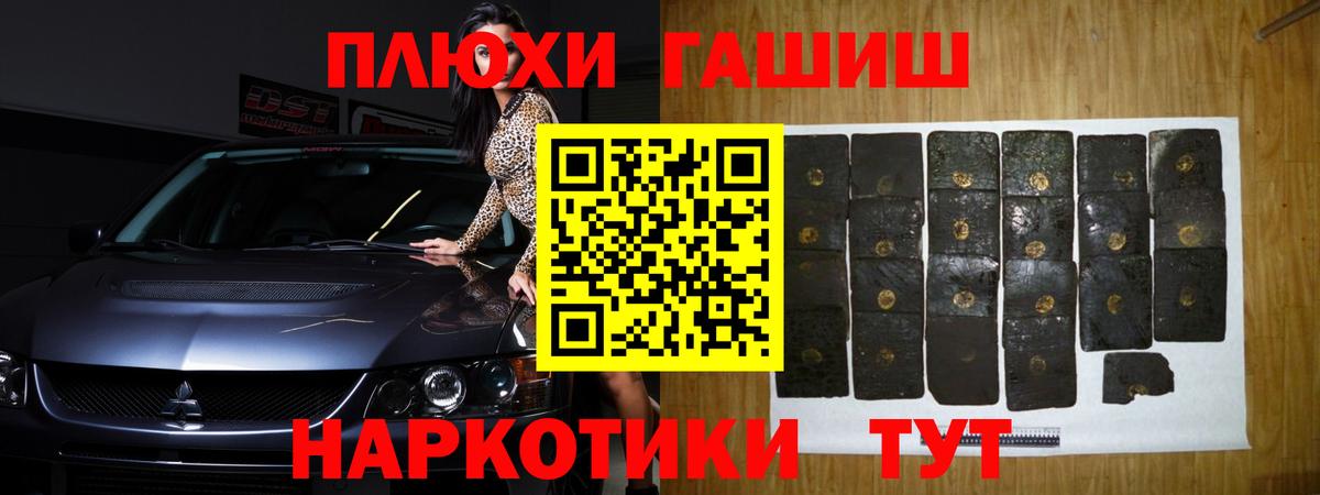 ГАШИШ Изолятор  Вход с VPN  ГАШИШ  Славянск-на-Кубани 
