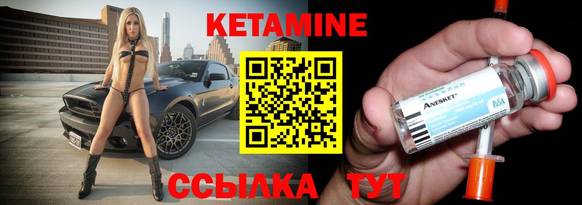 Славянск-на-Кубани  КЕТАМИН ketamine  Вход с VPN 