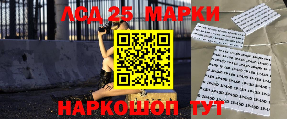 ЛСД экстази кислота  Вход с VPN  Славянск-на-Кубани 