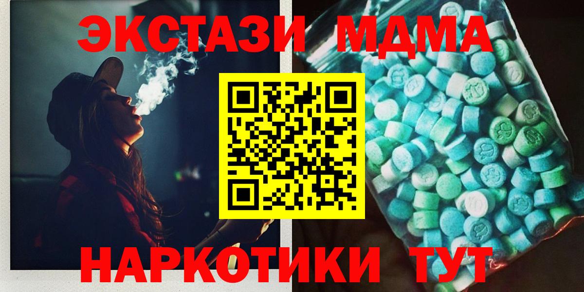 МДМА молли Славянск-на-Кубани