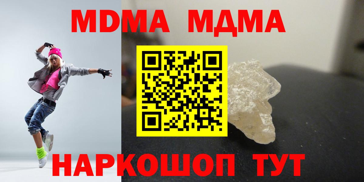 Славянск-на-Кубани  МДМА crystal  МДМА crystal  Вход с VPN 