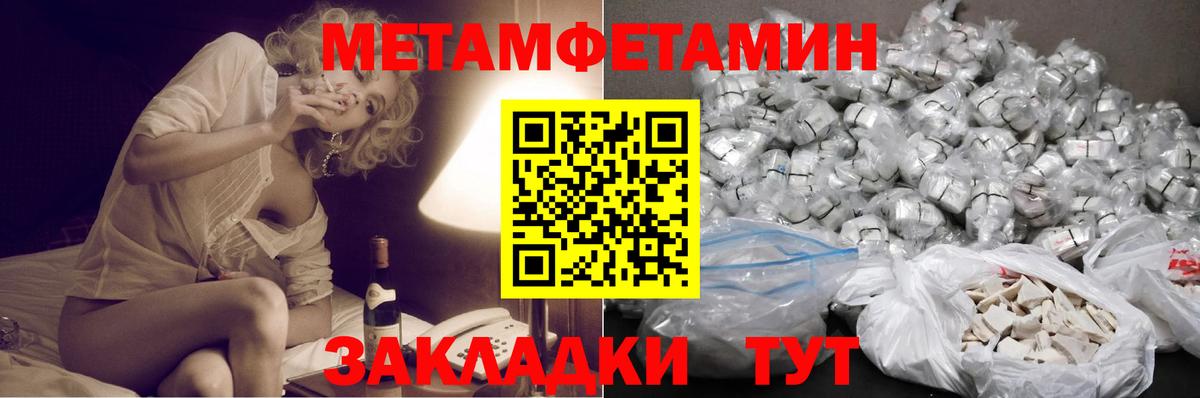 МЕТАМФЕТАМИН витя Славянск-на-Кубани