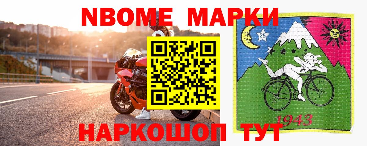 где купить наркотик  Вход с VPN  Славянск-на-Кубани  Марки 25I-NBOMe 1,5мг 