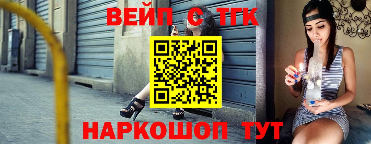 Славянск-на-Кубани  Дистиллят ТГК жижа  ТГК жижа  Вход с VPN 