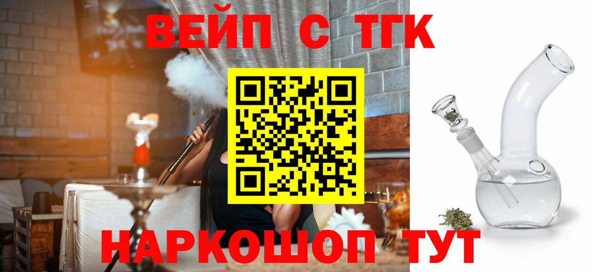 ТГК гашишное масло Славянск-на-Кубани